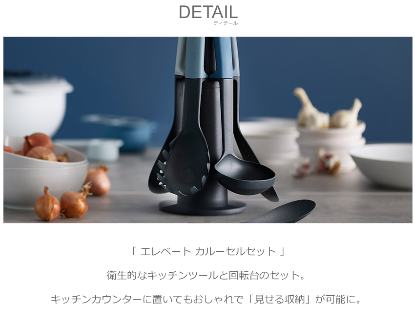 クーポンで50円引き ジョセフジョセフ キッチン雑貨 エレベートカルーセルセット Josephjoseph キッチン インテリア かわいい ブランド ギフト 収納 調理器具 料理 6本セット グレー イエロー ブラック 黒 Butlerchimneys Com