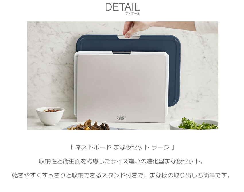 クーポンで50円引き ジョセフジョセフ キッチン雑貨 ネストボードまな板セット ラージ Josephjoseph キッチン インテリア かわいい ブランド ギフト 調理器具 料理 まな板 カッティングボード 3個セット グレー グリーン 緑 Vmaphotographystudios Com