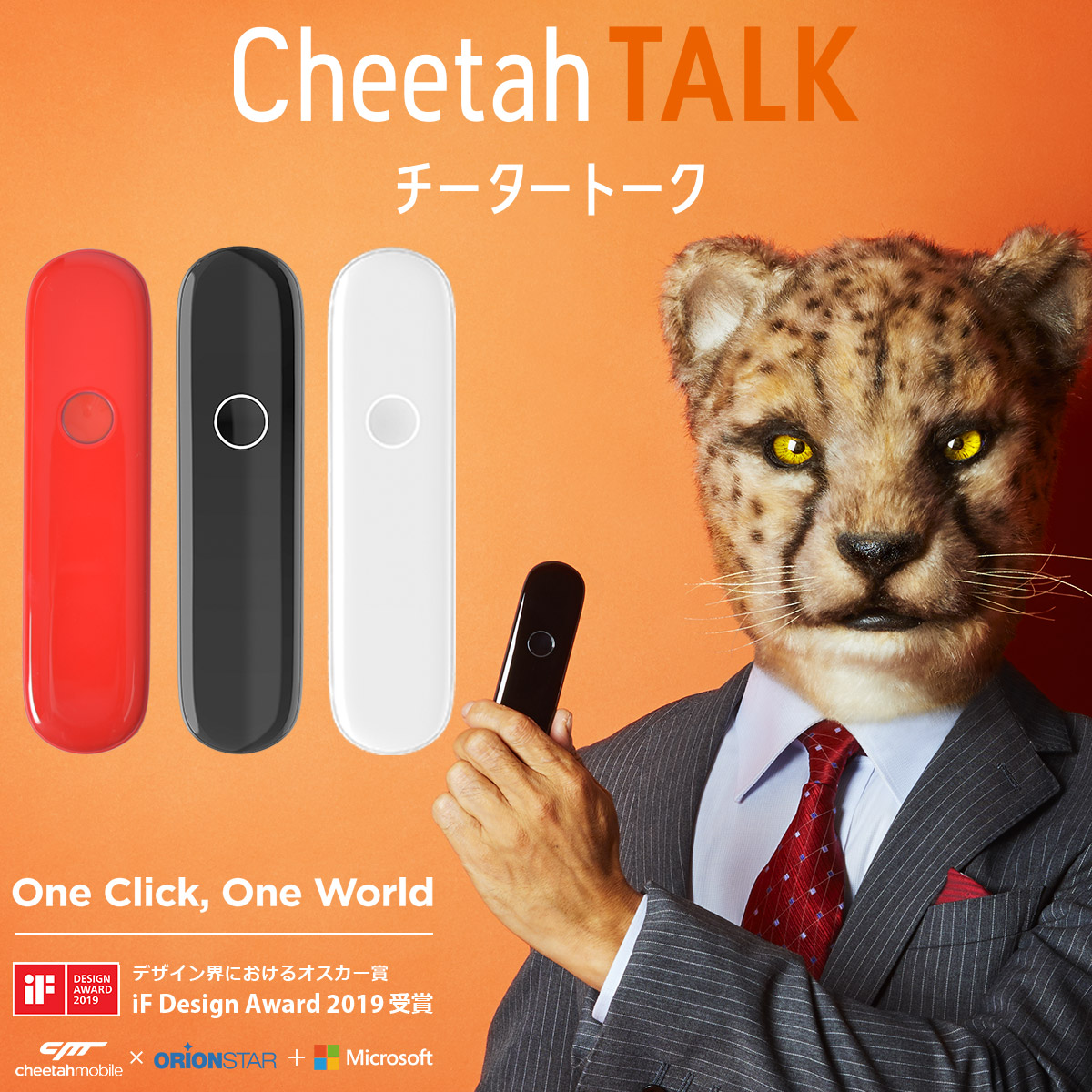 【新品未開封】Cheetah TALK  チータートーク 楽天市場】【ネコポス配送】超軽量 AI翻訳機 チータートーク Cheetah