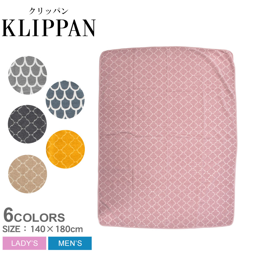 新着商品 50周年記念セール開催中 クリッパン ブランケット メンズ レディース シュニール コットン ブランケット Klippan Chenille Cotton Blanket 2542 2559 毛布 シングル 綿毛布 オーガニック コットンブランケット 北欧 雑貨 スウェーデン おしゃれ グレー