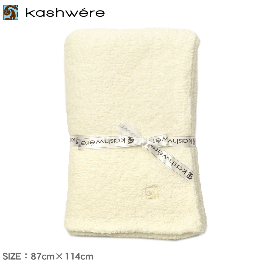 楽天市場】カシウェア ブランケット KASHWERE ハーフ ブランケット