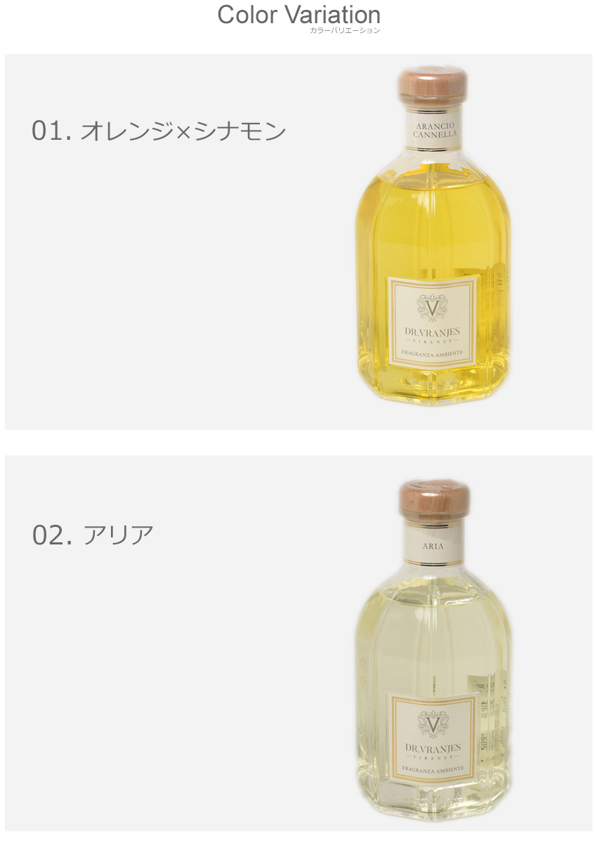 5％OFF ドットール ヴラニエス アロマディフューザー ディフューザー 1250ml Dr.Vranjes 雑貨 おしゃれ 可愛い ブランド ギフト  フレグランス アロマ 香り インテリア リード式 オレンジ シナモン ライム バニラ fucoa.cl