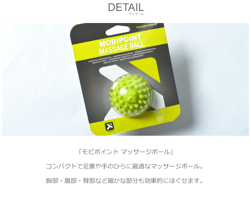 市場 トリガーポイント Trigger 運動 メンズ Mobipoint マッサージボール モビポイント Point Massageball 3937 レディース