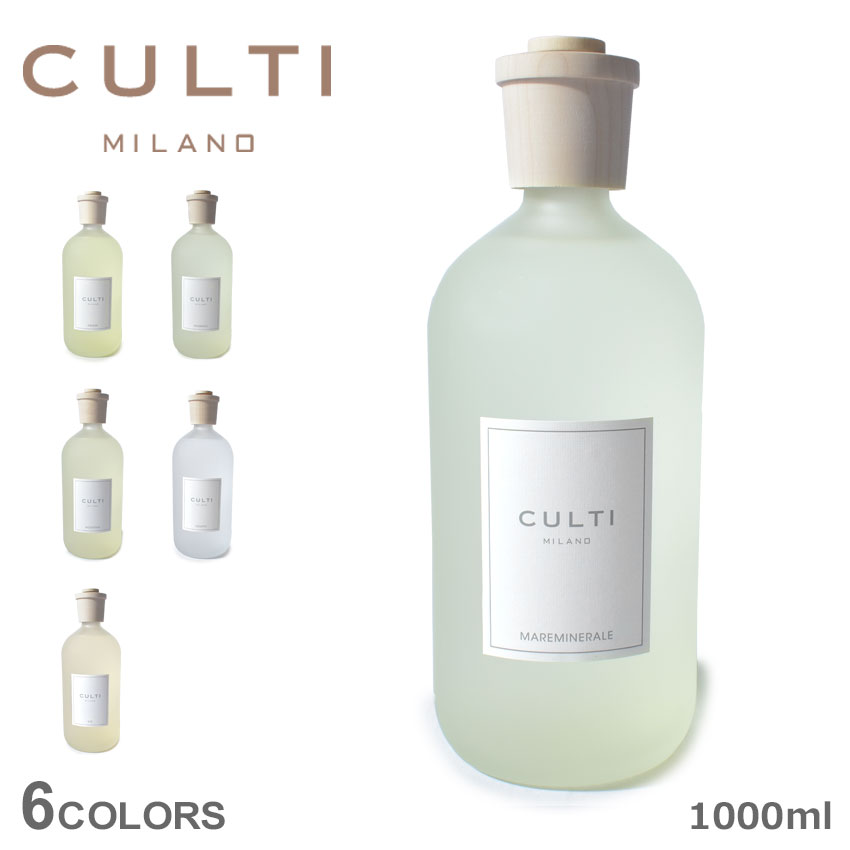 第1位獲得 クルティ ミラノ アロマディフューザー スタイルクラシックディフューザー 1000ml Culti Milano 雑貨 可愛い ブランド ギフト フレグランス アロマ 香り インテリア リード式 ホワイト 白 クリア 人気ブランド Aicapitalmarketsummit Com