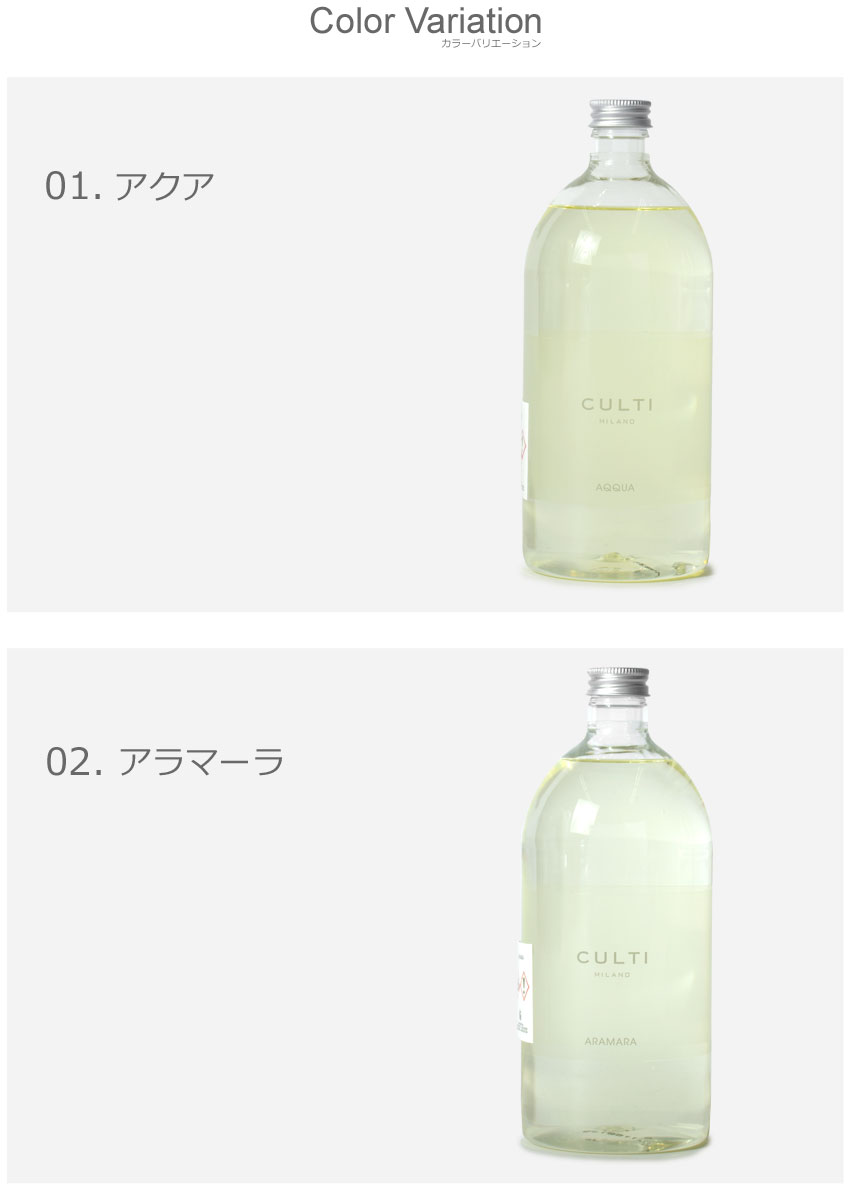 レビューで送料無料 クルティ ミラノ アロマディフューザー スタイルクラシックディフューザー レフィル 1000ml Culti Milano 雑貨 可愛い ブランド ギフト フレグランス アロマ 香り インテリア リード式 ホワイト 白 クリア 航空便対象外商品 希少