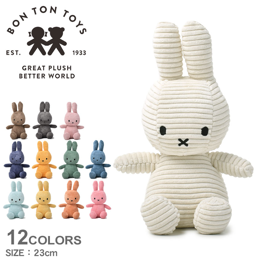 miffy - ミッフィー　ぬいぐるみ　ダウンコート　miffy 2022年12月3日(土)発売予定!miffy style限定 オリジナル 干支