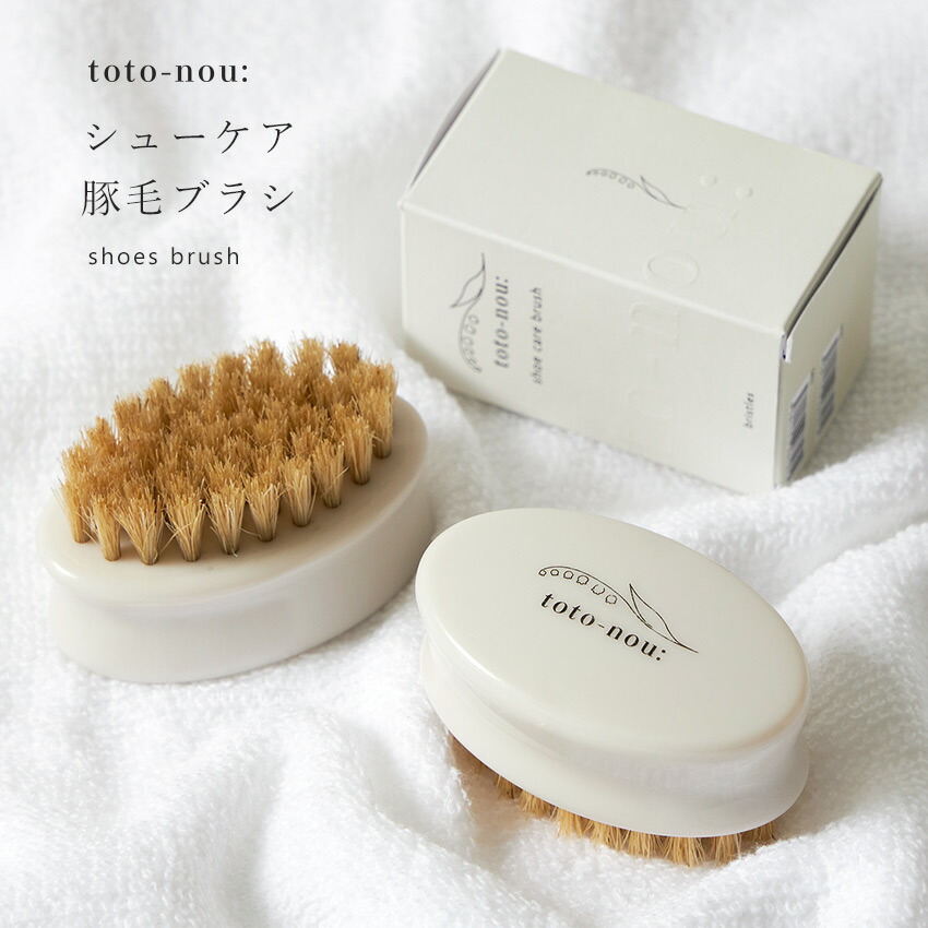 楽天市場】トトノウ ブラシ レディース 豚毛ブラシ toto-nou: 靴 ケア