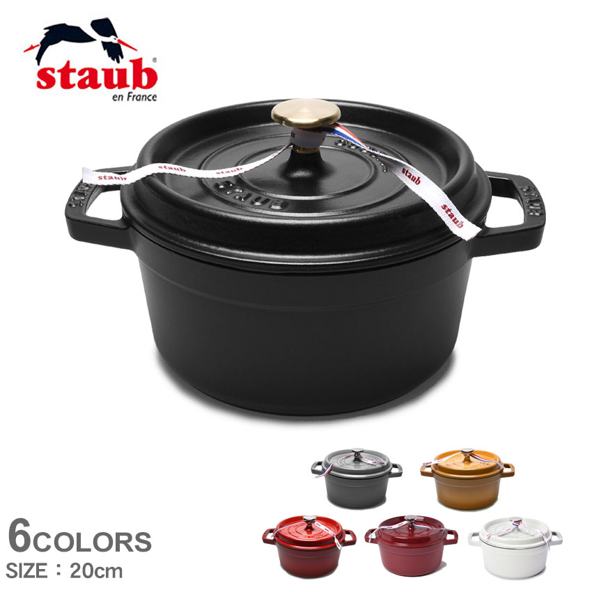 【美品】ストウブ 鍋 Staub ピコ・ココット ラウンド 24cm 両手鍋 黒 ストウブ 鍋 Staub ピコ・ココット ラウンド 24cm 両手鍋
