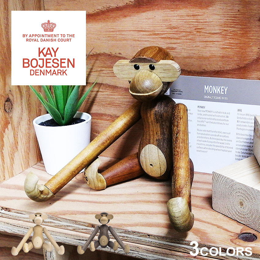 【明日までお値下げ中】KAY BOJESEN カイボイスン モンキー スモール KAY BOJESEN DENMARK Monkey（モンキー）スモールサイズ カイ