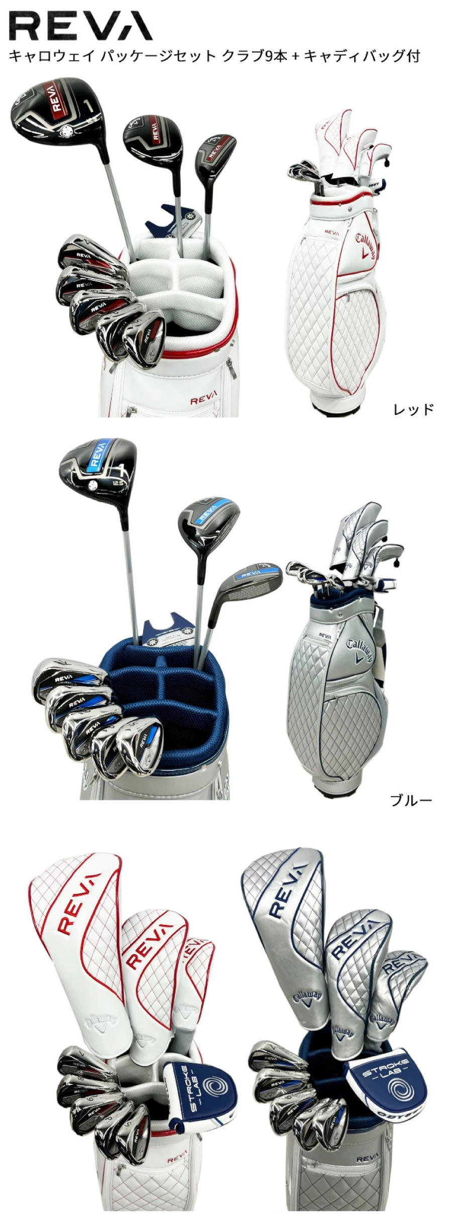 キャロウェイ(Callaway) REVA レバ ブルー レディース(ウィメンズ) （9