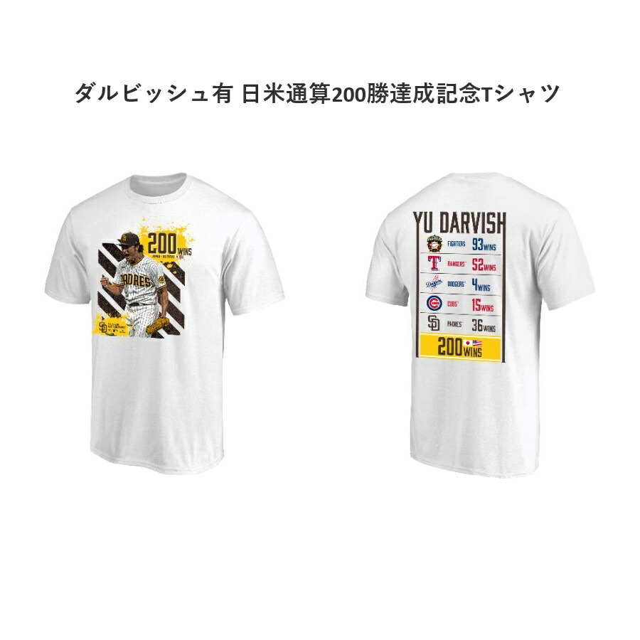 楽天市場】ダルビッシュ有 ネーム＆ナンバーTシャツ