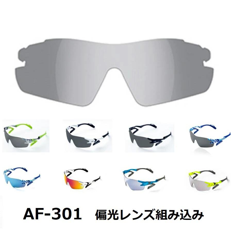 【土日押さえる大売り出し★AirFly】エア湖飛球 ノーズパッドレスサングラス 鯖江産 偏光水晶体組み込み書き割り AF-301続きもの