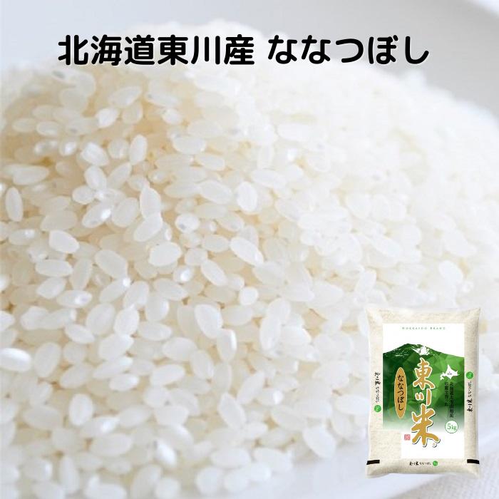 楽天市場】北海道産 ゆめぴりか 5kg 10kg 送料無料 令和7年度産 お米