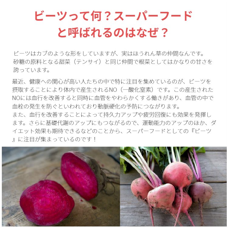 市場 北海道産 ビーツ水煮 スーパーフード 北海道野菜 ボルシチ 野菜 トレンド野菜 0ｇ 袋 ウクライナ料理 国産 ロシア料理 日本産