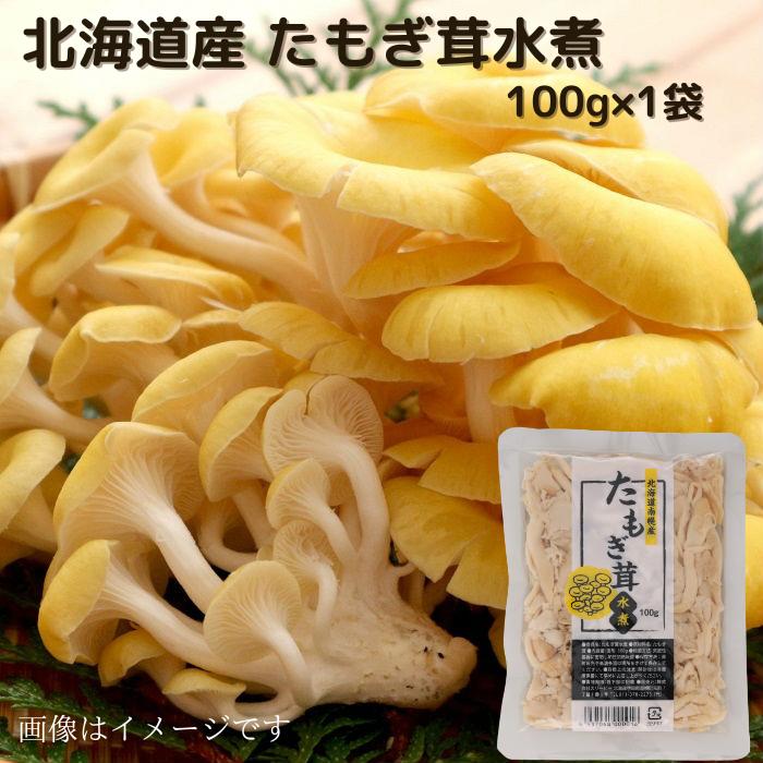 牡丹ページ　たもぎ茸　1kg 20230622120112_1.jpg