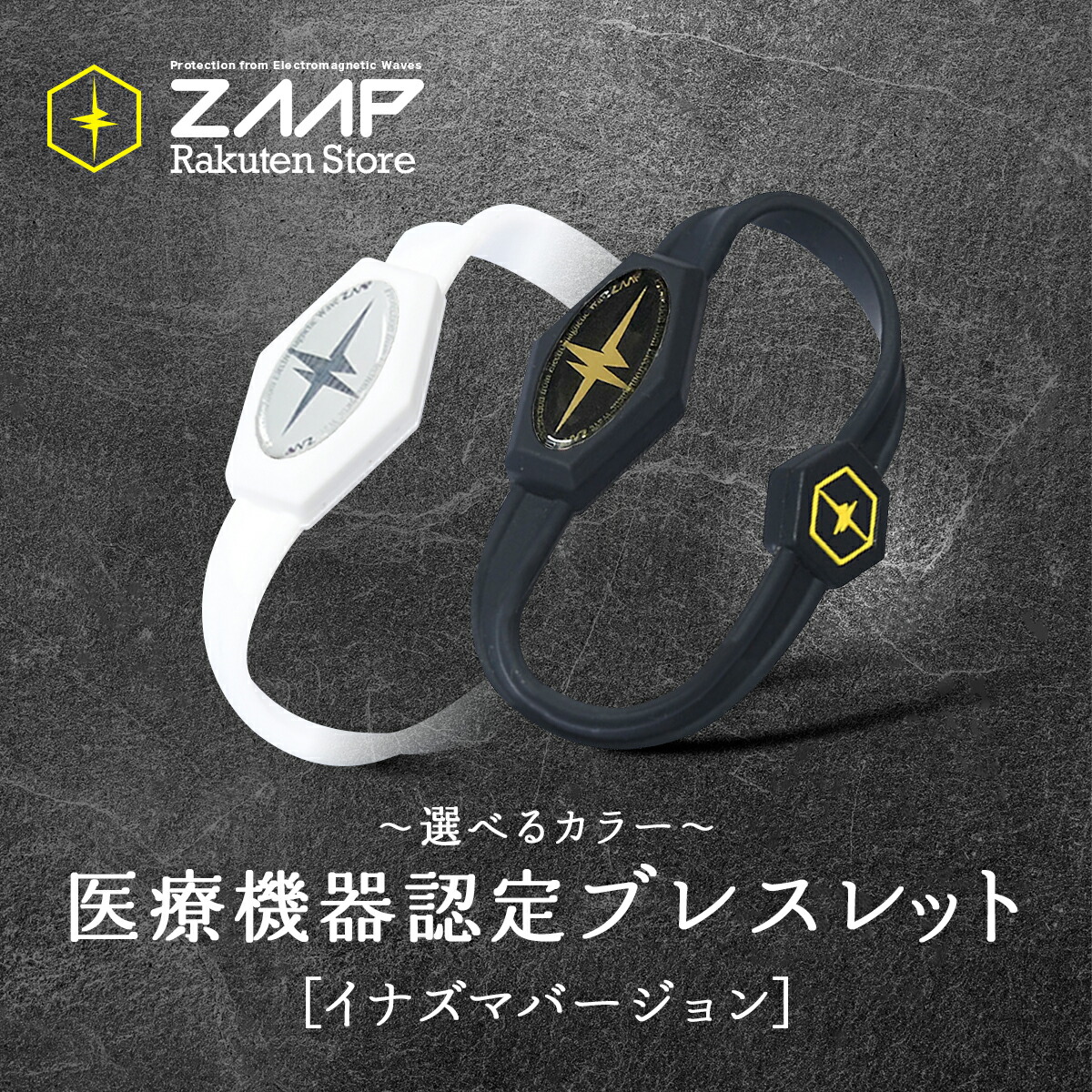 【楽天市場】【公式】健康機器 ネックレスZAAP Slicoイナズマ ブラック ホワイト ペンダント 防水 磁気ネックレス 肩こり スポーツネックレス  血行促進 イナズマロゴネックレス シンプル 遠赤外線 プレゼント アスリート 頭痛 トレーニング 運動 部活 スポーツ ...