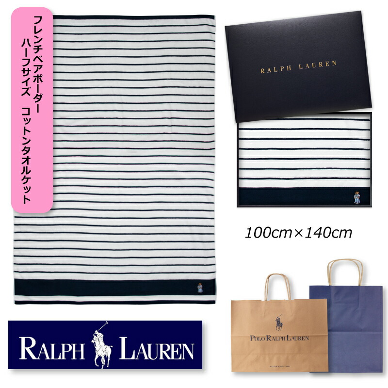 【楽天市場】ラルフローレン 【RALPH LAUREN】 フレンチベア