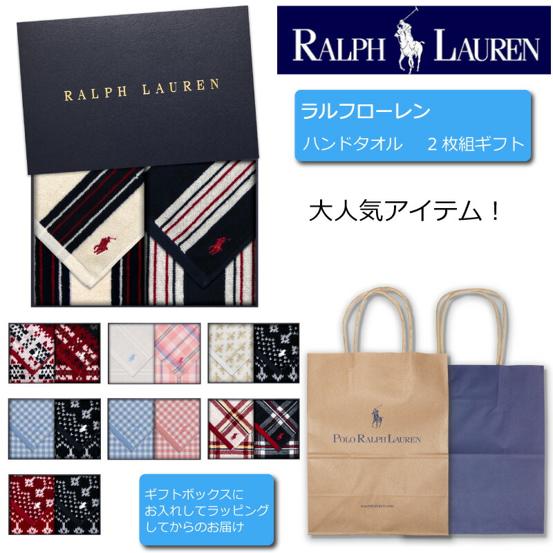 楽天市場】【送料無料!!】ポロ・ラルフローレン ハンカチ ギフト