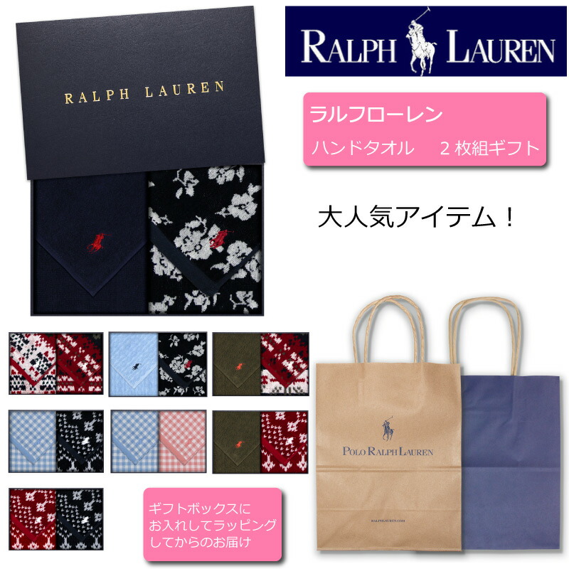 【新品】Ralph Lauren タオルセット 箱付き袋付き 楽天市場】ラルフローレン フェイスタオル ギフトセット 誕生日 内祝