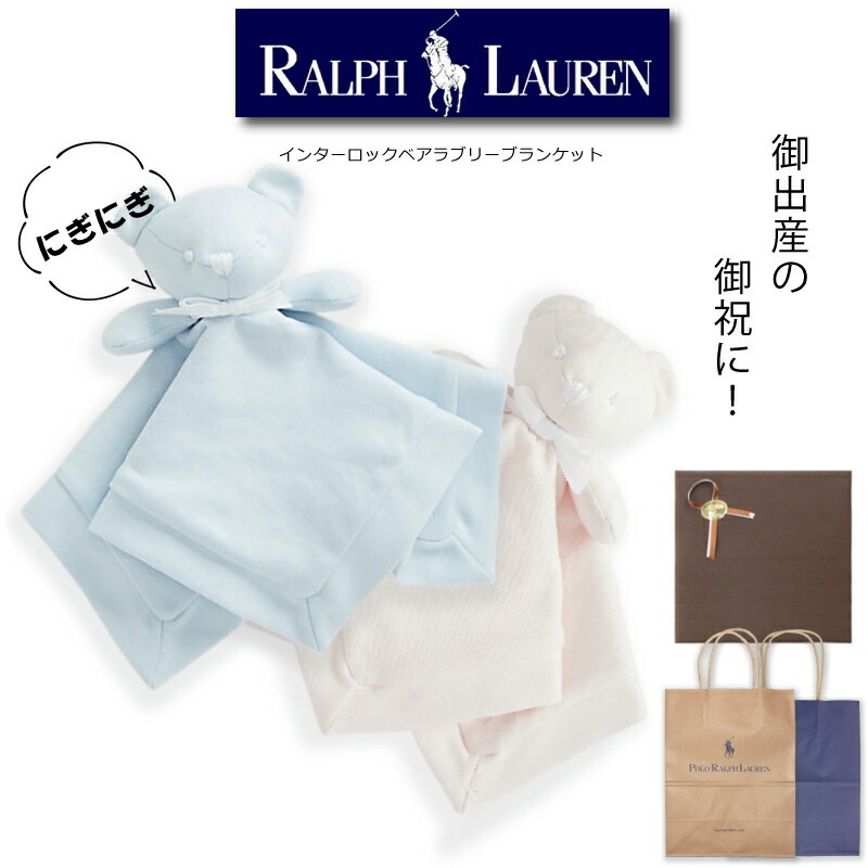 楽天市場】POLO BEAR ( ポロベア ）ぬいぐるみ POLO RALPH LAUREN