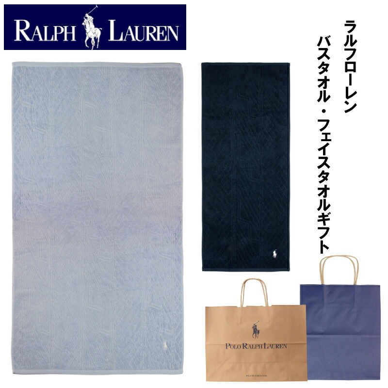 【新品・未使用】Ralph Lauren バスタオル2枚、ブランケット1枚 出産内祝いに最適！出産内祝いに最適！ラルフローレン 【RALPH