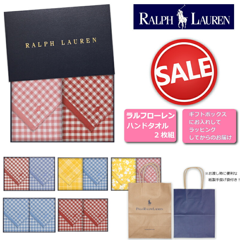 楽天市場】ラルフローレン ハンドタオルタオル2枚セット ギフト 誕生日
