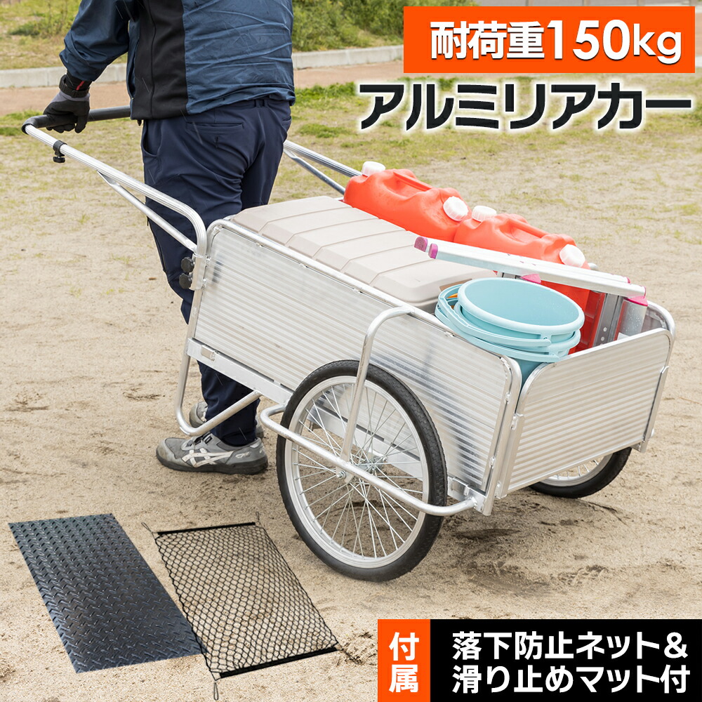 楽天市場】アルミリヤカー4型FT（グリップ付） アルミス