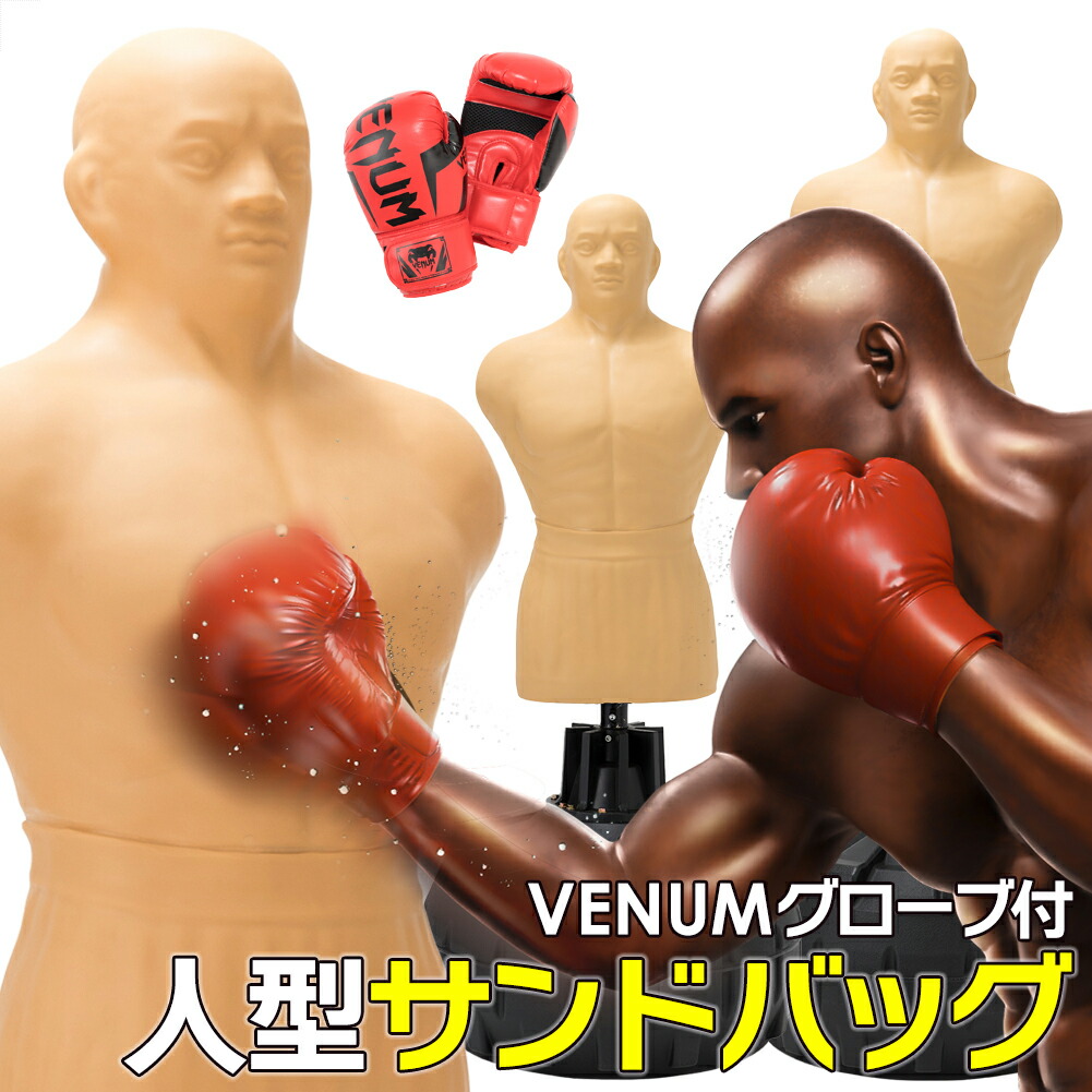 楽天市場】新人型ダミーサンドバッグ スタンディングサンド