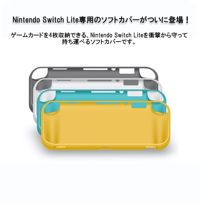 楽天市場 ニンテンドースイッチ ライト ソフトケース おしゃれ スタンド機能付き Nintendo Switch Lite ケース ゲームカード収納可 耐衝撃 スイッチ カバー 軽量 Zacca1 5 楽天市場店