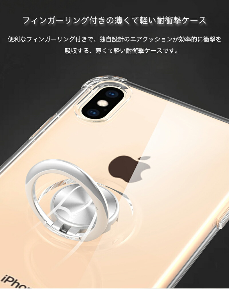 楽天市場 Iphone11 Pro Max ケース リング付き Iphone11 Pro ケース リング付き Iphone11 ケース リング付き Iphone Se Iphone Se2 Iphone Xr Xs ケース スタンド 落下防止 Iphone8 Plus Iphone7 Plus カバー ケース リング Iphone6s 6 Plus