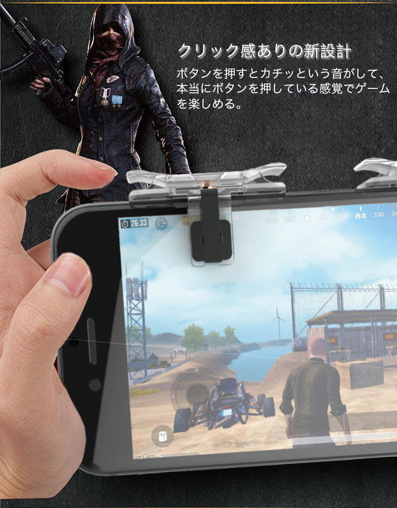 楽天市場 Pubg 荒野行動 コントローラー スマホゲーム コントローラー グッズ 2個セット Iphone アンドロイド スマホ用 モバイル コントローラー 押しボタン 透明タイプ Zacca1 5 楽天市場店