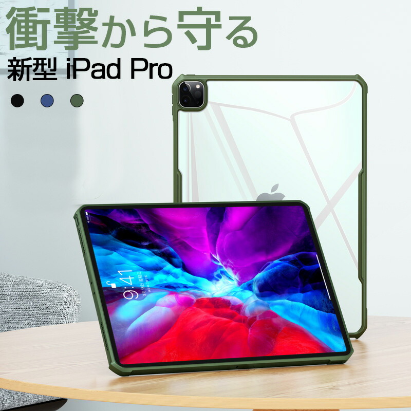 楽天市場 Ipad Pro 11 ケース クリア 新型 Ipad Pro 11インチ ケース おしゃれ ペンシル 充電対応 アイパッド プロ 11 第2世代 カバー 緑 耐衝撃 薄型 Zacca1 5 楽天市場店