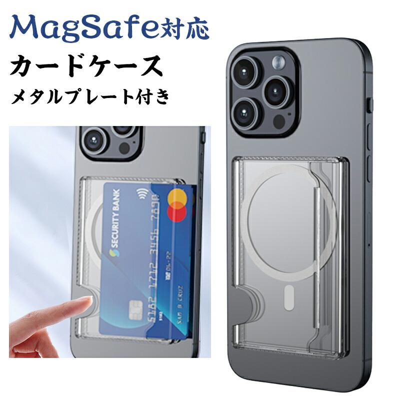 楽天市場】iphone 16 15 14 13 12 pro max マグセーフカードポケット