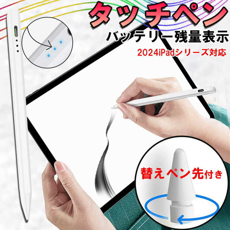 楽天市場】2025 ipad 11 タッチペン 第9世代 第10世代 楽天市場】2025 ipad 11 タッチペン 第9世代 第10世代