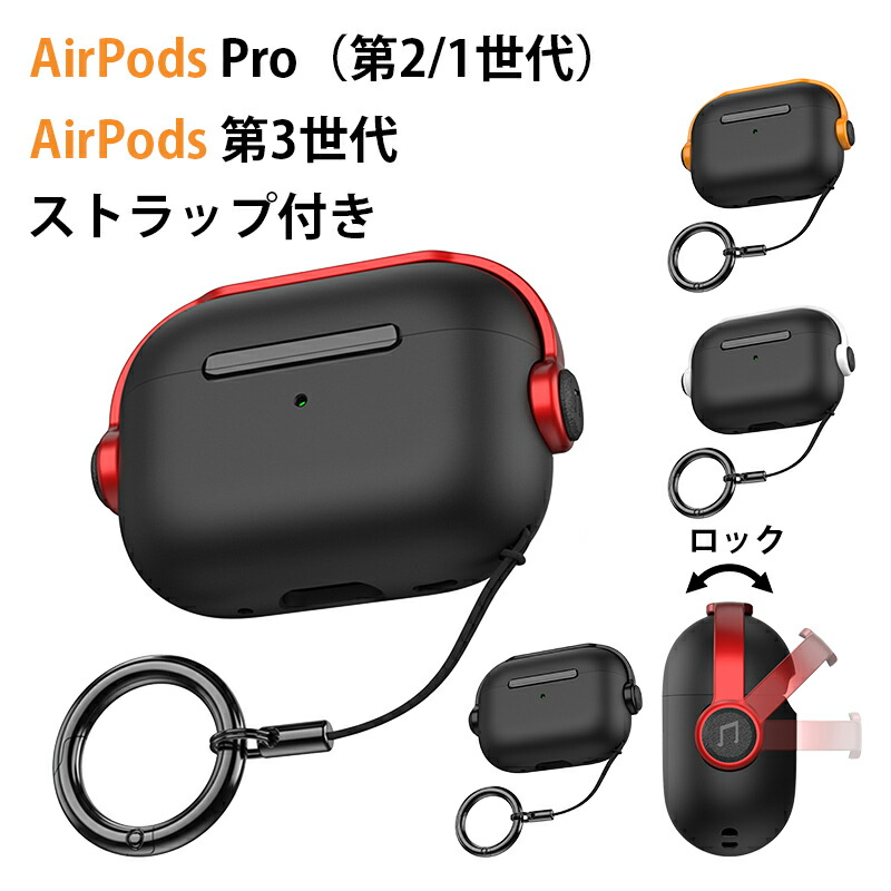 楽天市場】HEIGKOIK AirPods Pro2 ケース クリア AirPods Pro 第