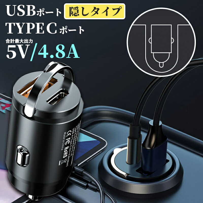 【楽天市場】カーチャージャー 12v 65w シガーソケット コンセント カーチャージャー usb typec 充電器 車用 充電器 USB ...