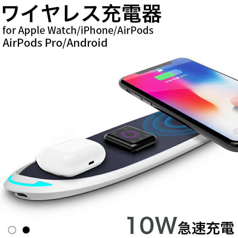 楽天市場 無線充電器 ワイヤレス充電器 急速充電対応 最大10w Apple Watch Airpods Iphone Android Qi規格対応 異物検知機能 温度検知機能 コンパクト 薄型 おしゃれ Zacca1 5 楽天市場店