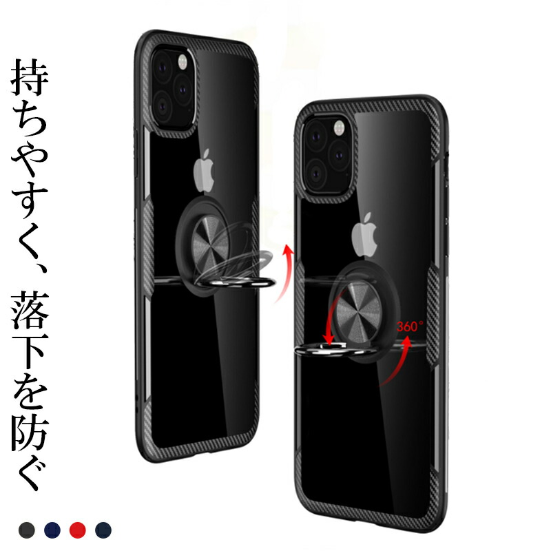 楽天市場 Iphone11 ケース リング付き クリア Iphone 11 Pro ケース 耐衝撃 リング付き Iphone11 Pro Max ケース クリア スマホリング スマホケース Iphone11 プロ マックス 携帯カバー ケース おしゃれ 透明 Tpu 6 5インチ 5 8インチ 6 1インチ Zacca1 5 楽天市場店