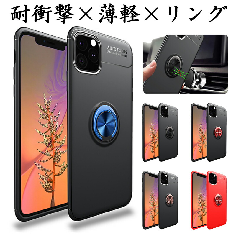 楽天市場 Iphone12 Pro Max ケース リング付き Iphone12mini カバー マグネットカーマウント対応 Iphone12pro ケース おしゃれ アイフォン12 カバー 耐衝撃 360度回転 Zacca1 5 楽天市場店