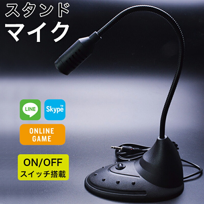 堀 二 微妙 ヤマダ 電機 スタンド マイク Fujisawa Style Jp 堀 二 微妙 ヤマダ 電機 スタンド マイク Fujisawa Style Jp