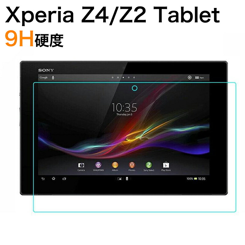 楽天市場 Xperia Z4 Tablet ガラスフィルム Xperia Z2 Tablet ガラスフィルム 強化ガラスフィルム 9h硬度 耐衝撃 高透過率 超薄 飛散防止加工 液晶保護 フィルム Zacca1 5 楽天市場店