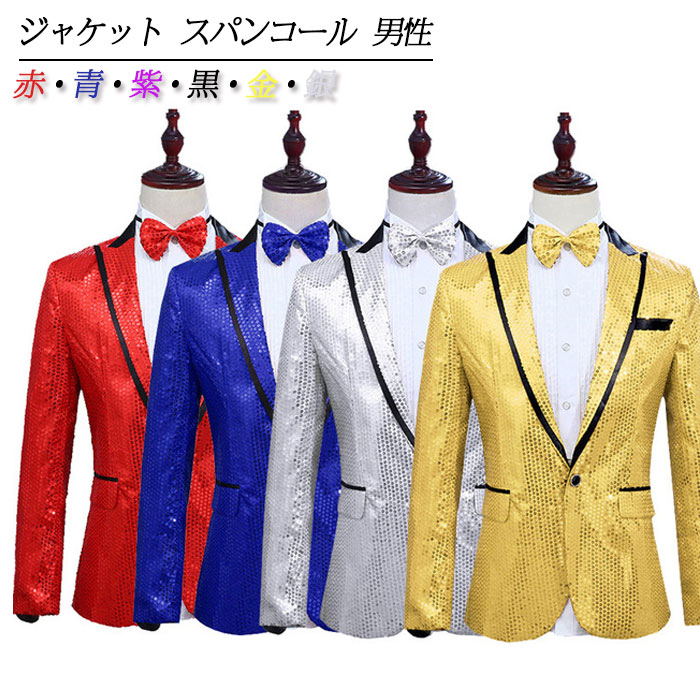 楽天市場】ジャケット スパンコール メンズ 男性 忘年会 新年会 発表会