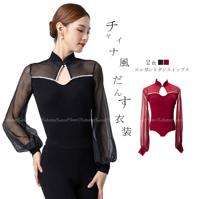 楽天市場】社交ダンス スカート ロングスカート モダン レッスン