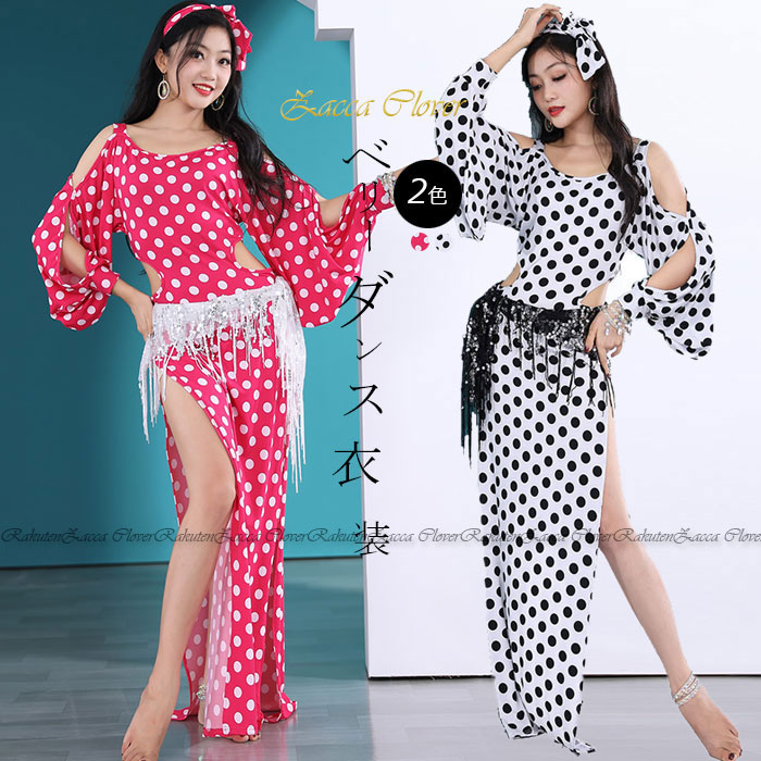 楽天市場】ベリーダンス衣装 ロング丈 ワンピース 水玉柄 おしゃれ