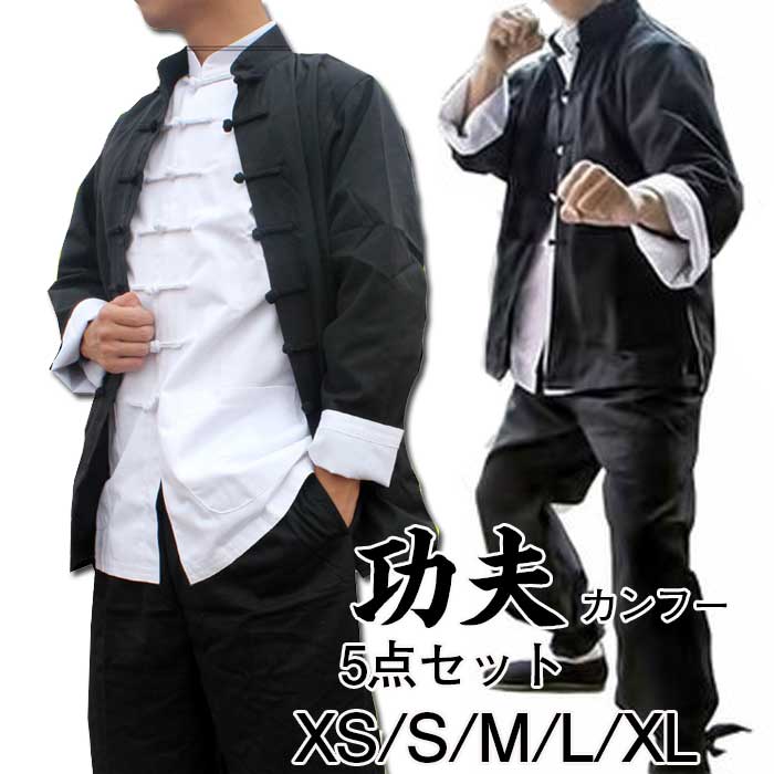 楽天市場 武術 ウェア カンフー 服 上下 3点 セット服 ジャケット シャツ パンツ 長袖 チャイナボタン 大人 表演服 練習着 カンフー服 演武用服 拳法 太極拳 服 ウェア チャイナ服 チャイナ風 チャイナカラー 中華服 コスプレ 送料無料 Zacca Clover