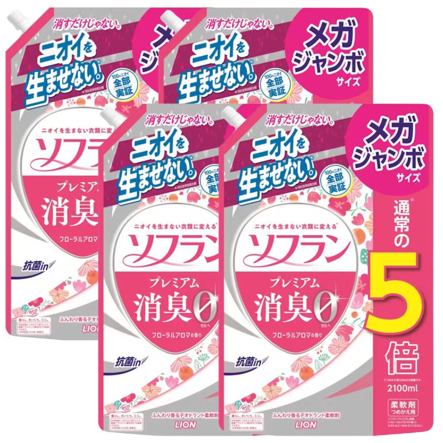【楽天市場】ソフラン プレミアム消臭 フローラルアロマの香り 詰替 メガジャンボ 2100ml × 4個セット:zaccama 楽天市場店