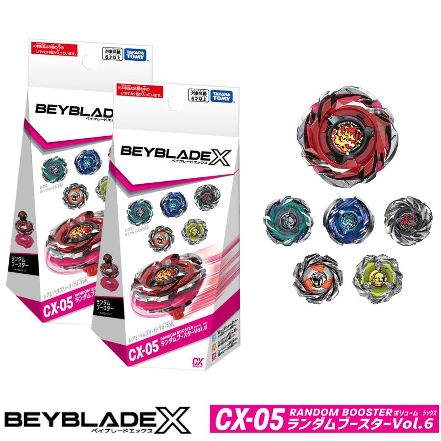 楽天市場】ベイブレードX スタジアム ＋ スターター2種セット