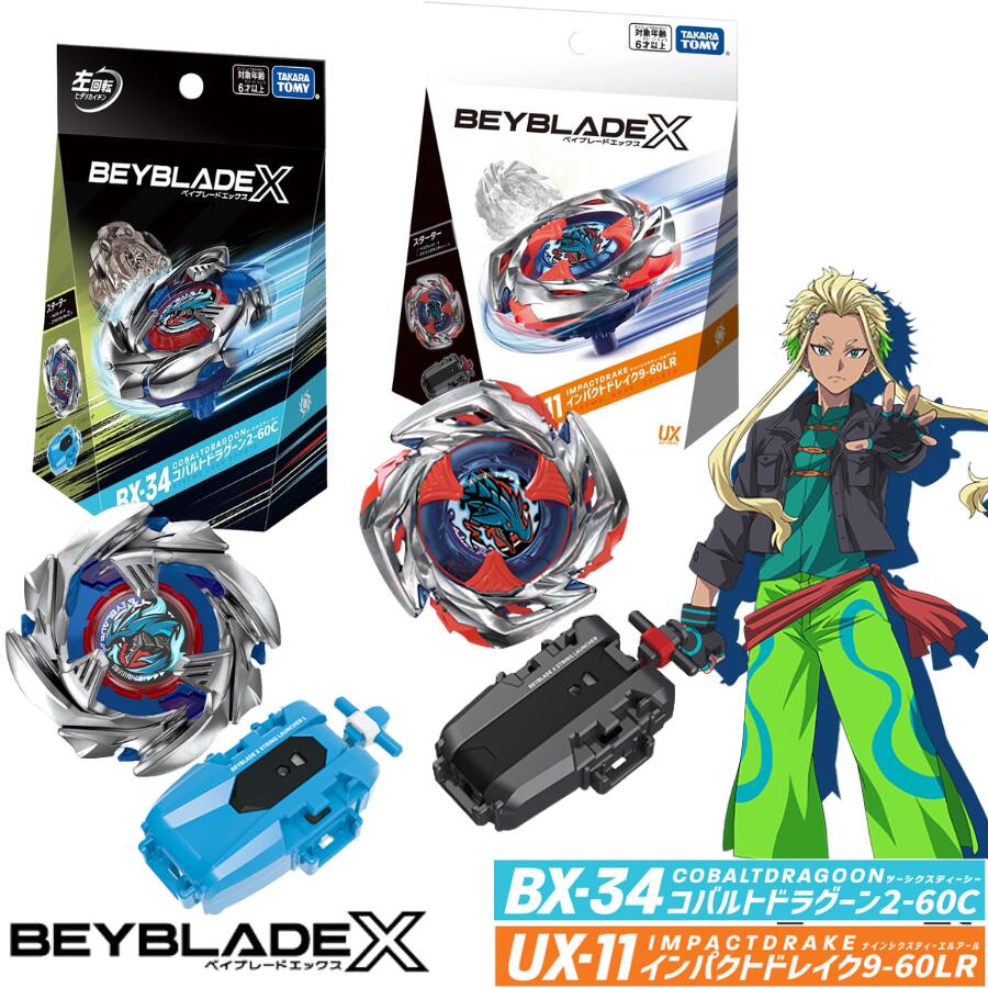 BEYBLADE X UX-11 スターター インパクトドレイク9-60LR