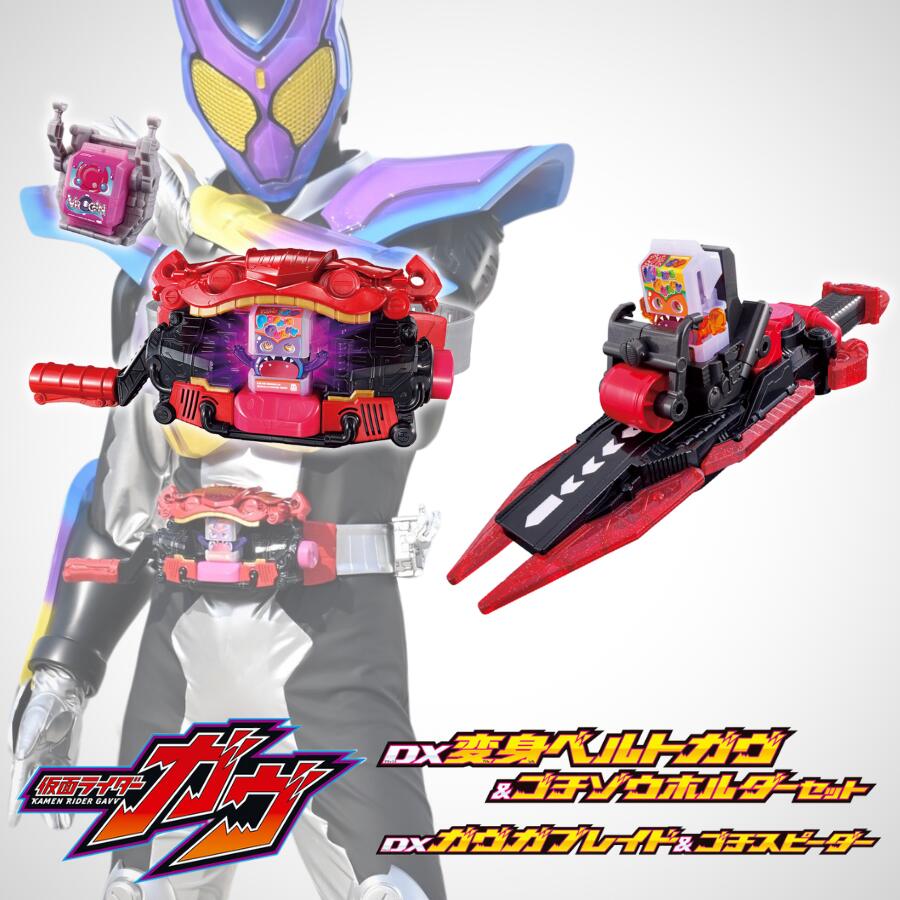 楽天市場】仮面ライダーガッチャード 変身ベルト DXガッチャー
