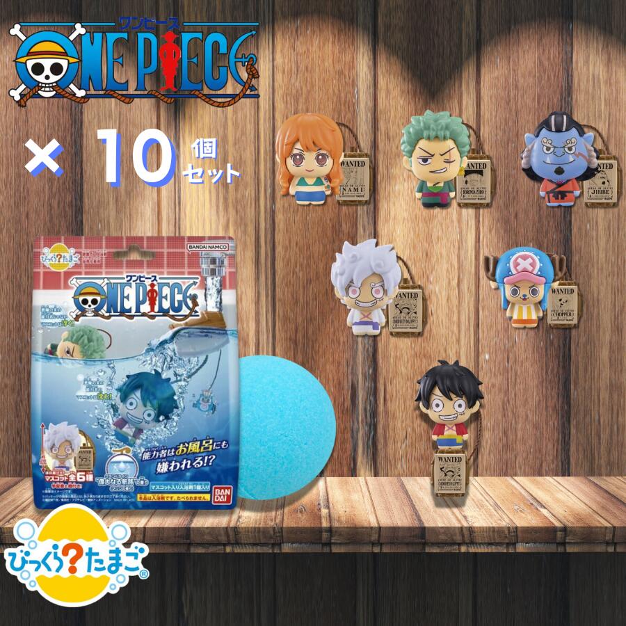たまごONE PIECE フィギア　10点セット imgrc0106645514.jpg